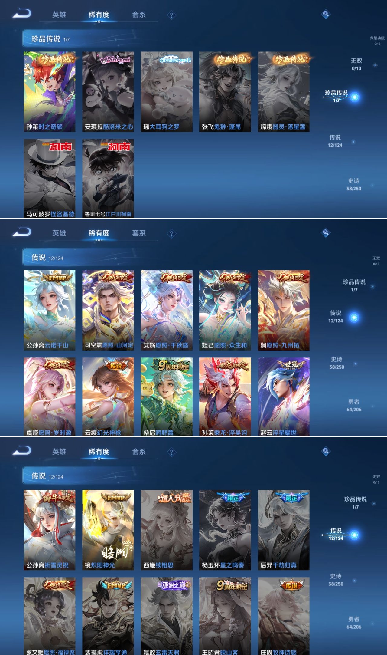 WZQM3157168王者荣耀账号详情图2