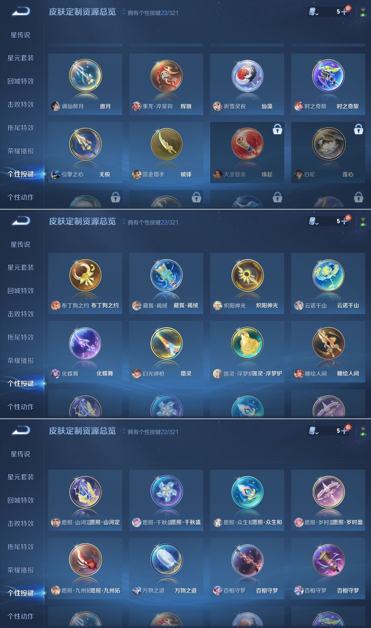 WZQM3157168王者荣耀账号详情图5