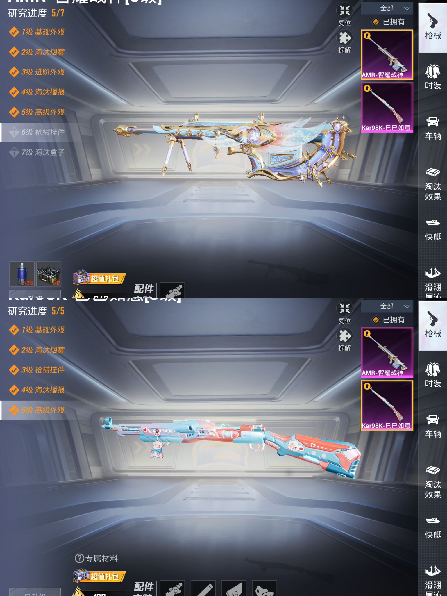 HPQM3232680和平精英账号详情图5 HPQM3232680和平精英账号详情图5