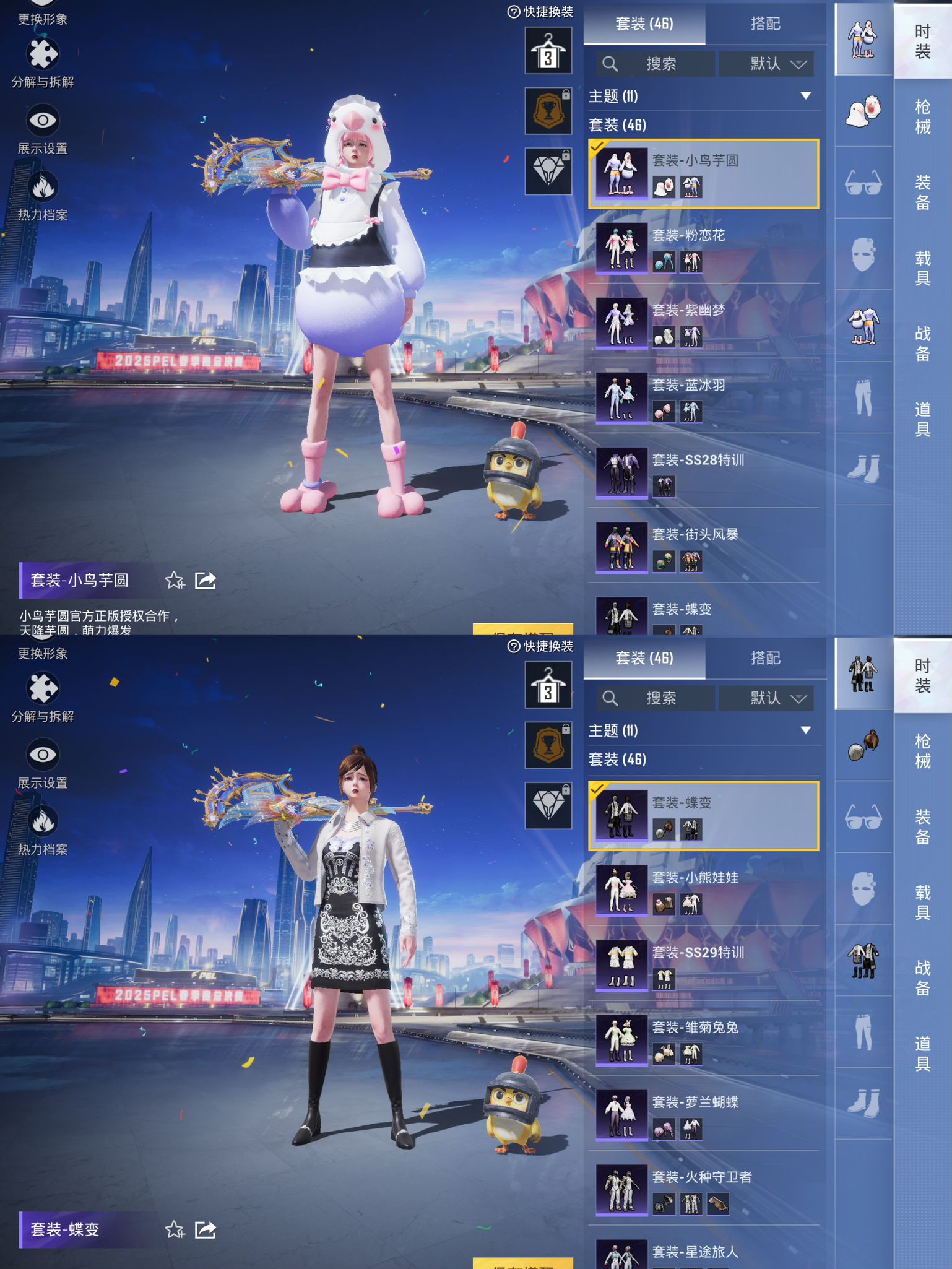 HPQM3232680和平精英账号详情图3 HPQM3232680和平精英账号详情图3