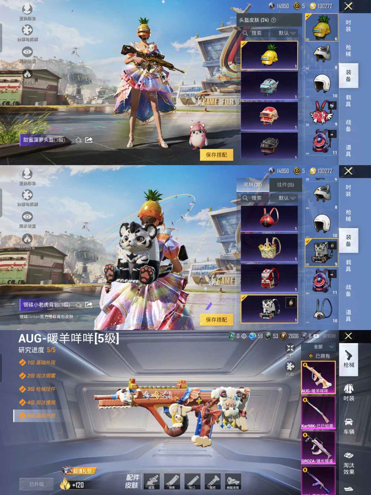 HPQM3232677和平精英账号详情图6 HPQM3232677和平精英账号详情图6