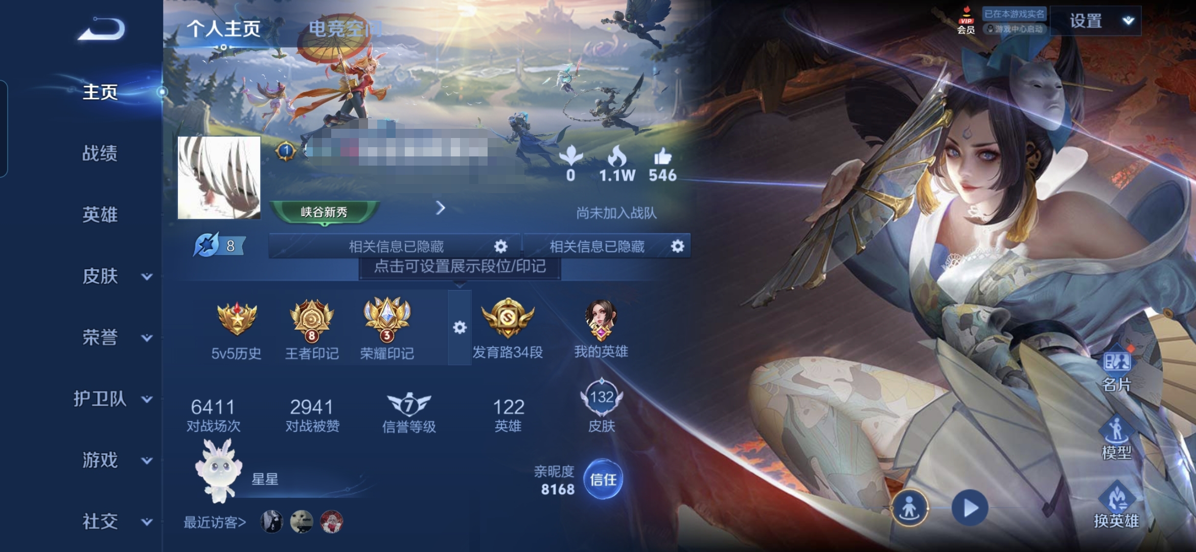 王者荣耀账号安卓QQMWZ100432【2典藏5传说1星元V6】安卓Q-132皮肤-122英雄 
【典藏皮肤】 神鉴启示