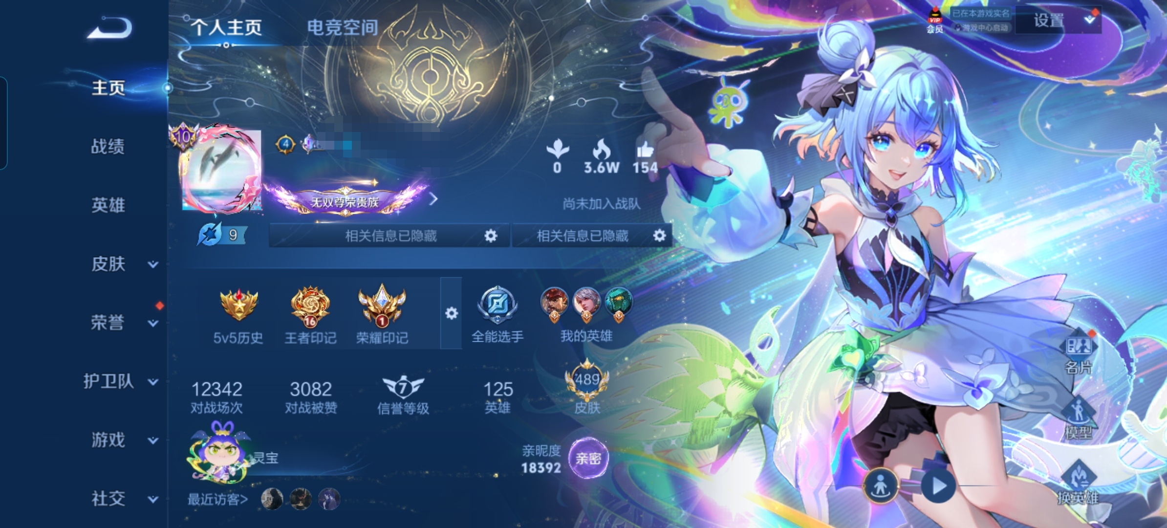王者荣耀账号安卓QQ3典藏6无双4珍品64传说3星元 无双V10】安卓Q-4
