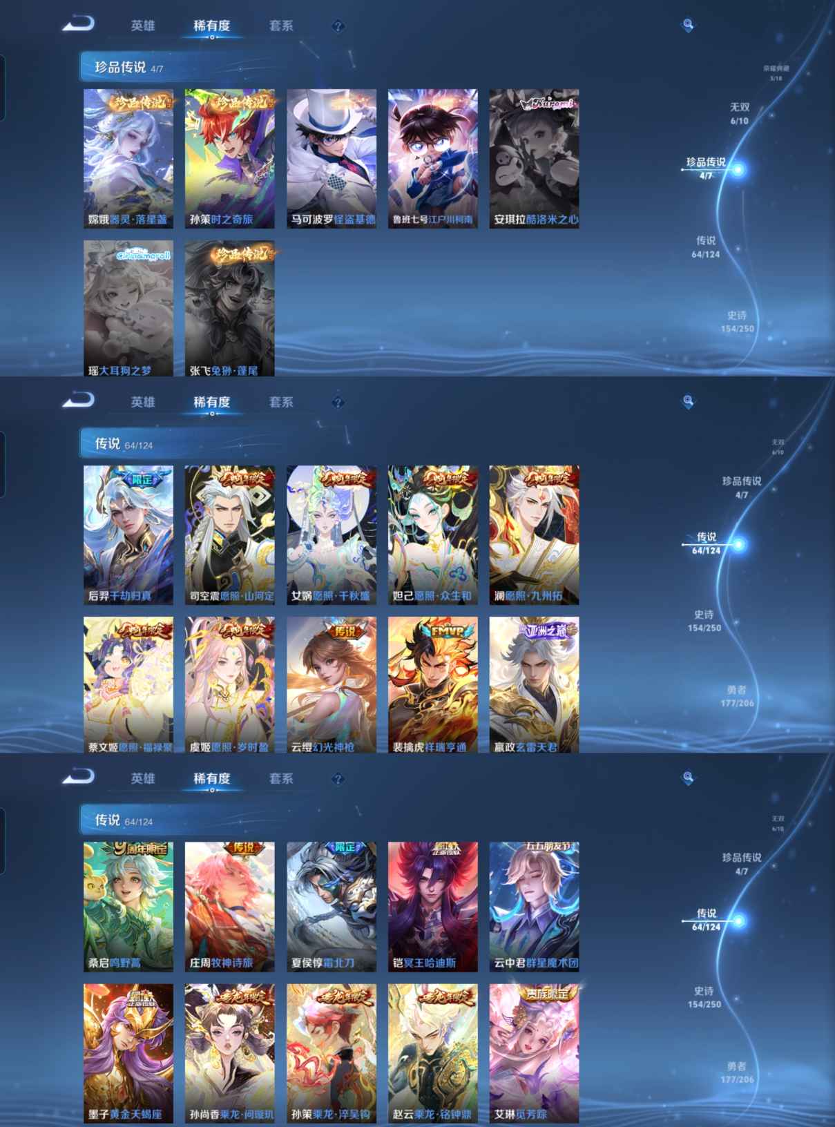 WZQM3141254王者荣耀账号详情图3
