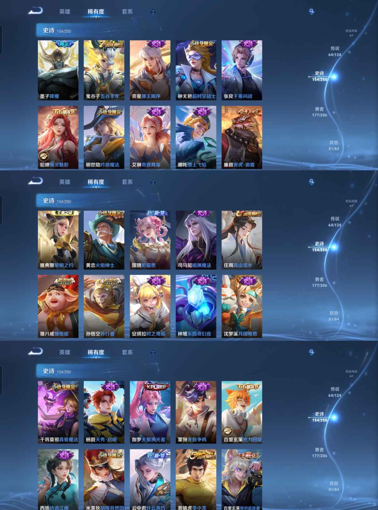 WZQM3141254王者荣耀账号详情图8