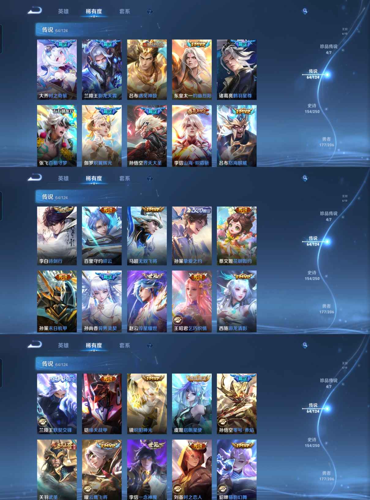 WZQM3141254王者荣耀账号详情图5
