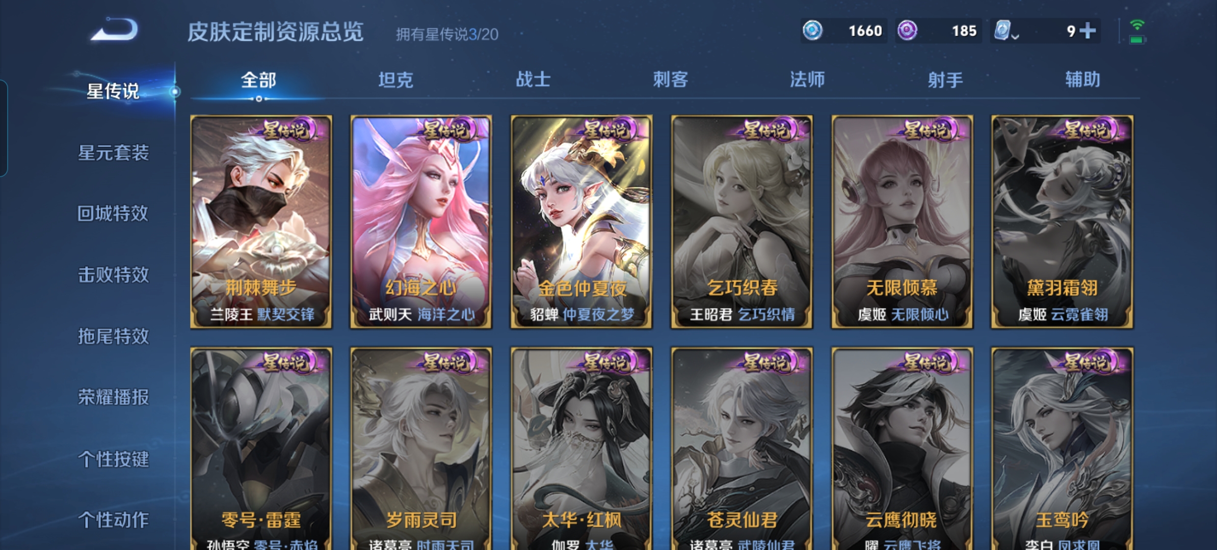 WZQM3141254王者荣耀账号详情图4