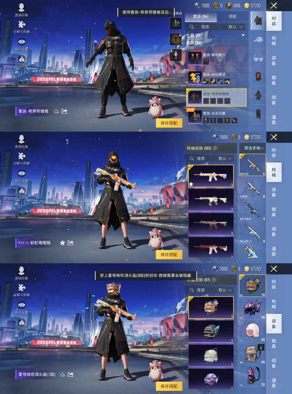 HPQM3256946和平精英账号详情图6