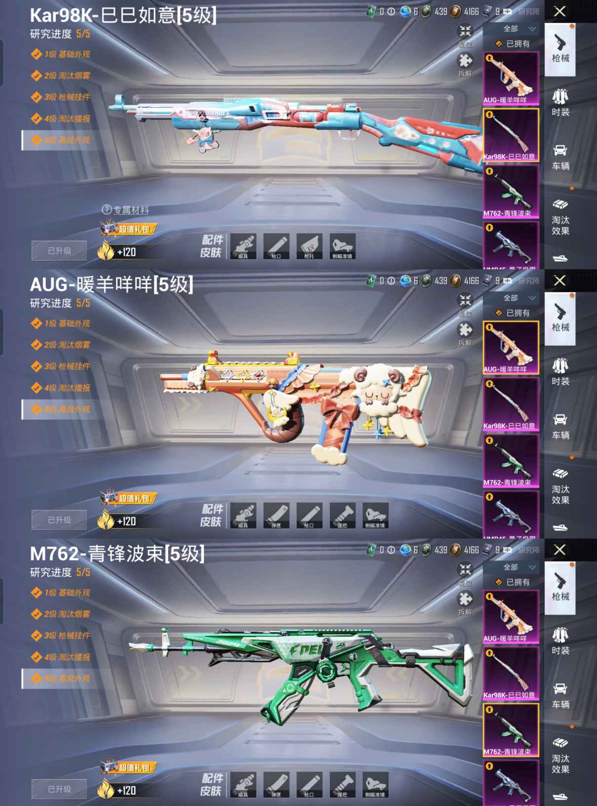 HPQM3256946和平精英账号详情图8