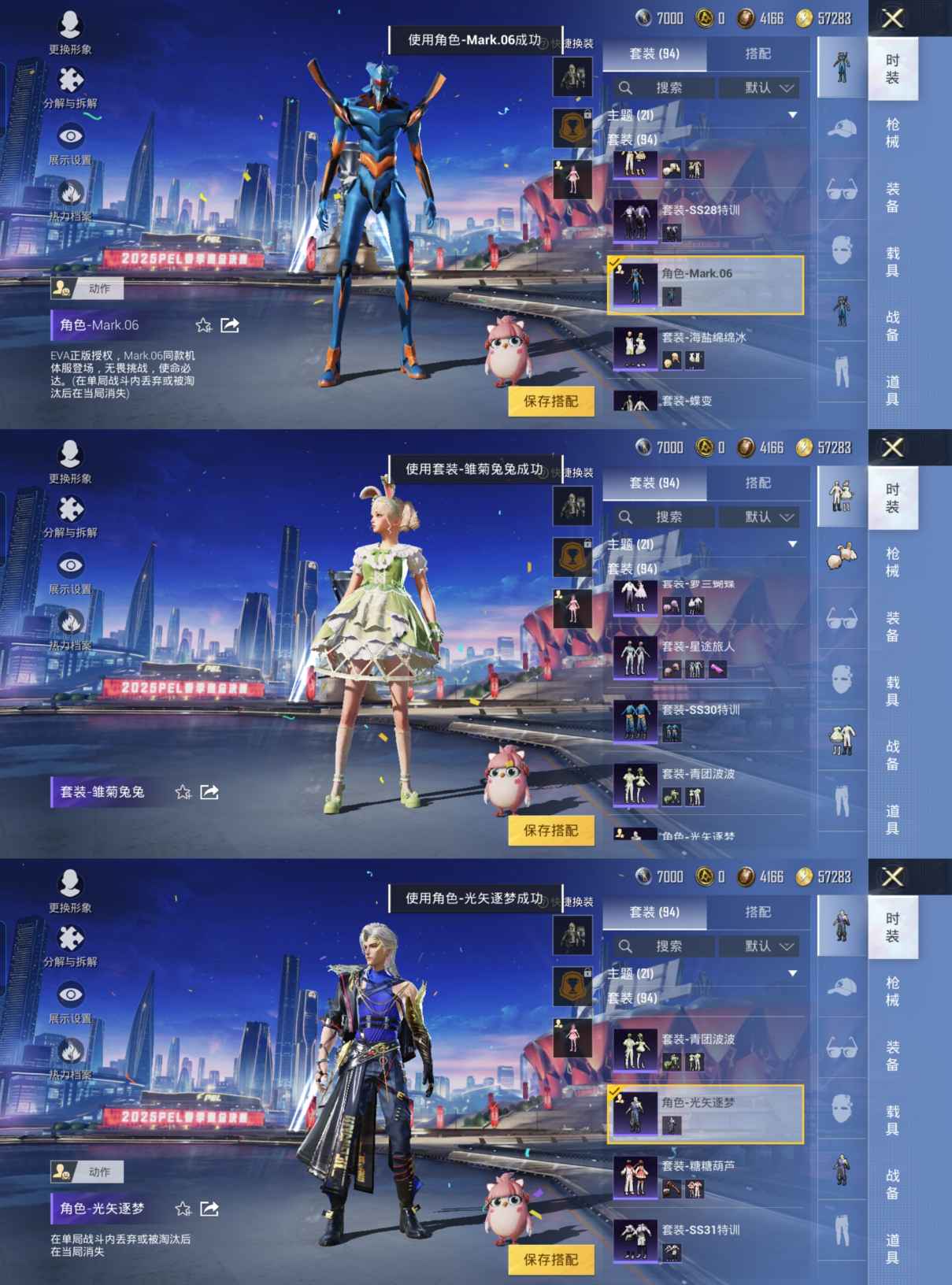 HPQM3256946和平精英账号详情图3