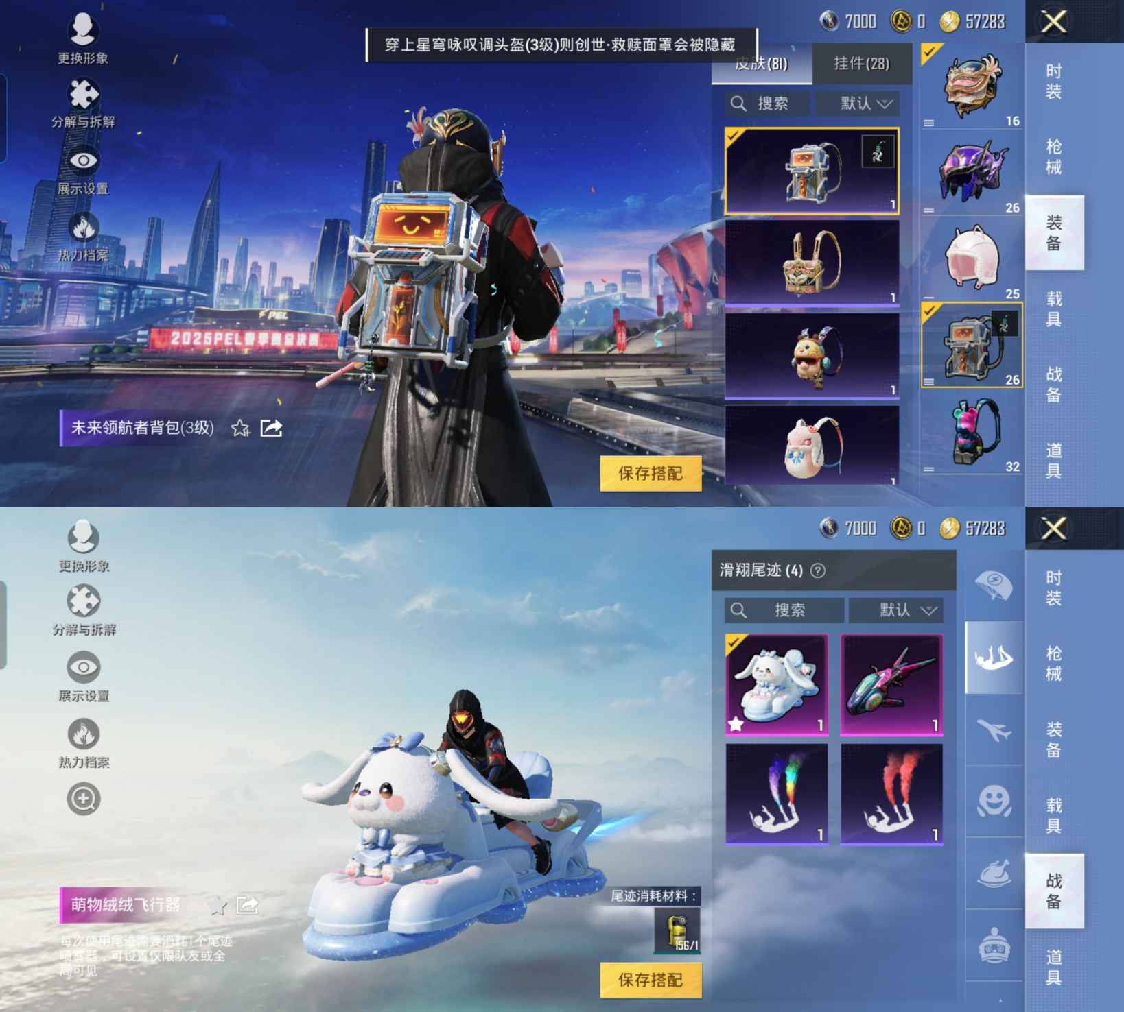HPQM3256946和平精英账号详情图7