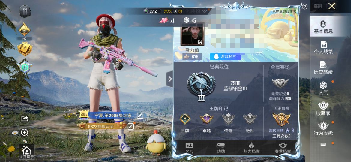 和平精英账号安卓QQM100337【6特效枪 游骑兵面罩 红眼罩 浪漫天命 狂沙舞者 漫步者 身法号】安卓Q-48220