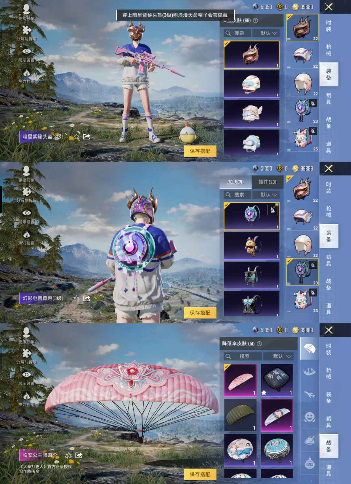 HPQM3233335和平精英账号详情图2 HPQM3233335和平精英账号详情图2