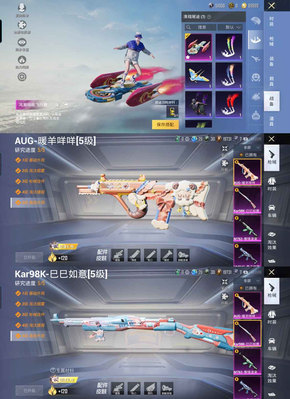 HPQM3233335和平精英账号详情图4 HPQM3233335和平精英账号详情图4
