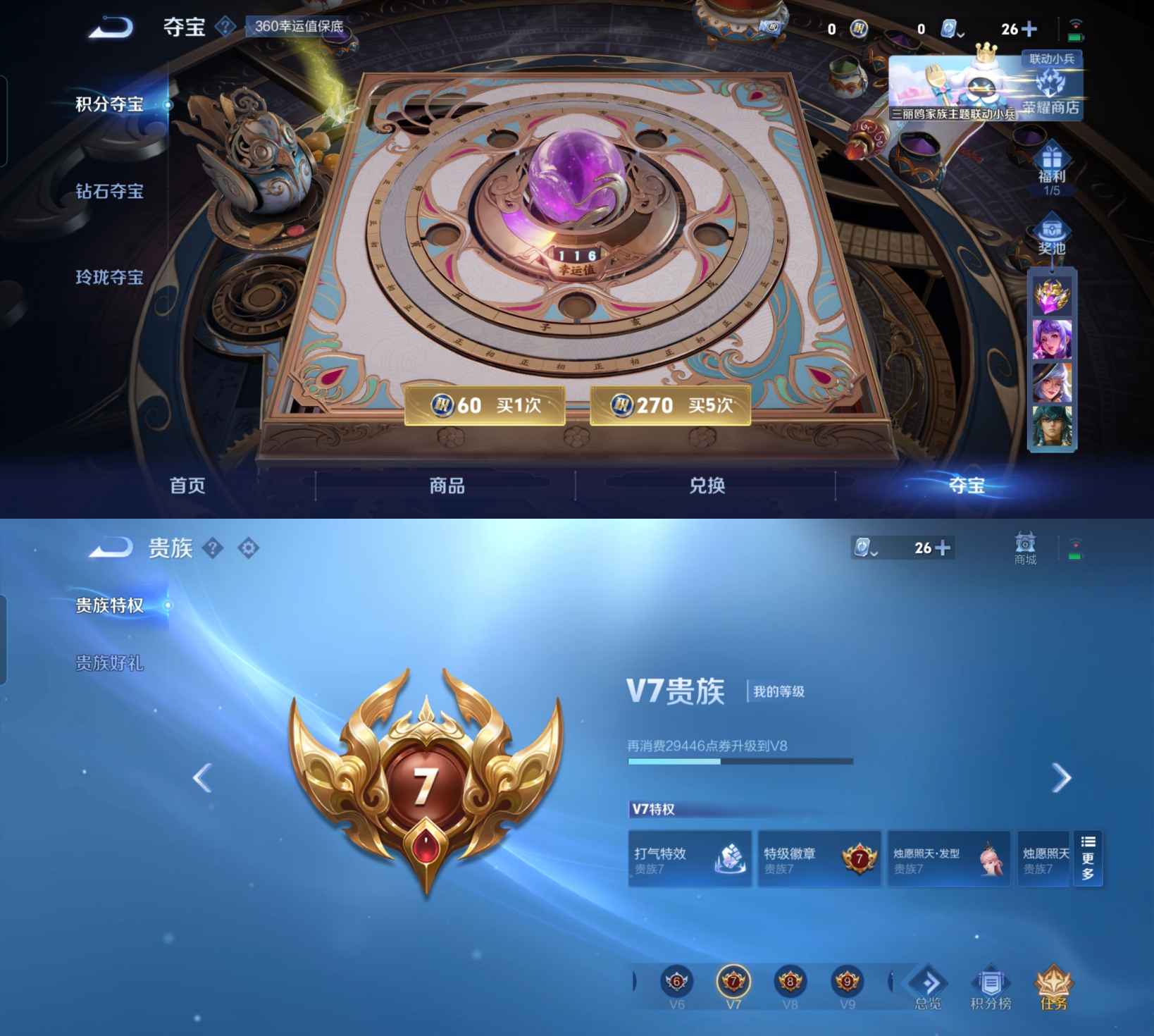 WZQM3157481王者荣耀账号详情图2 WZQM3157481王者荣耀账号详情图2