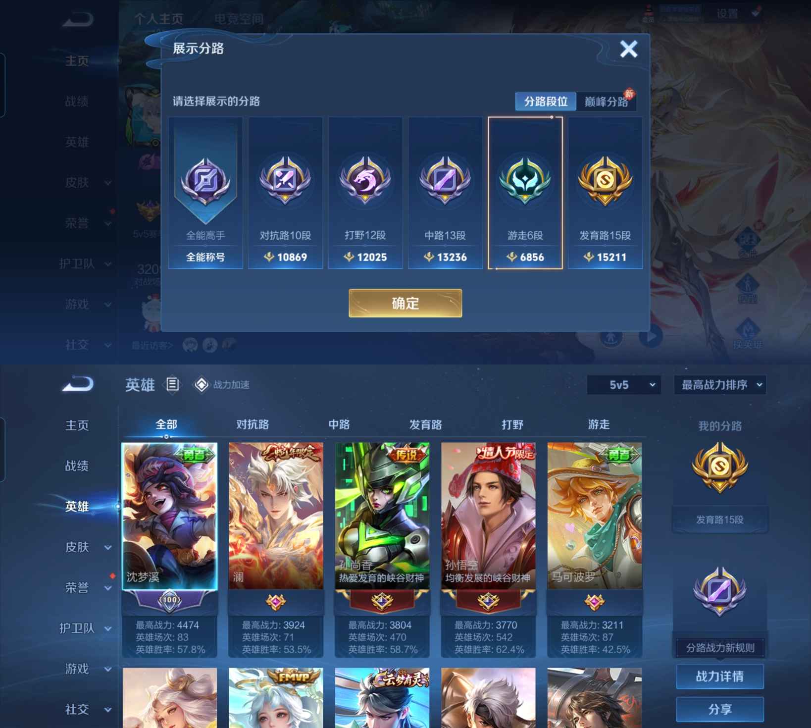 WZQM3157481王者荣耀账号详情图3 WZQM3157481王者荣耀账号详情图3