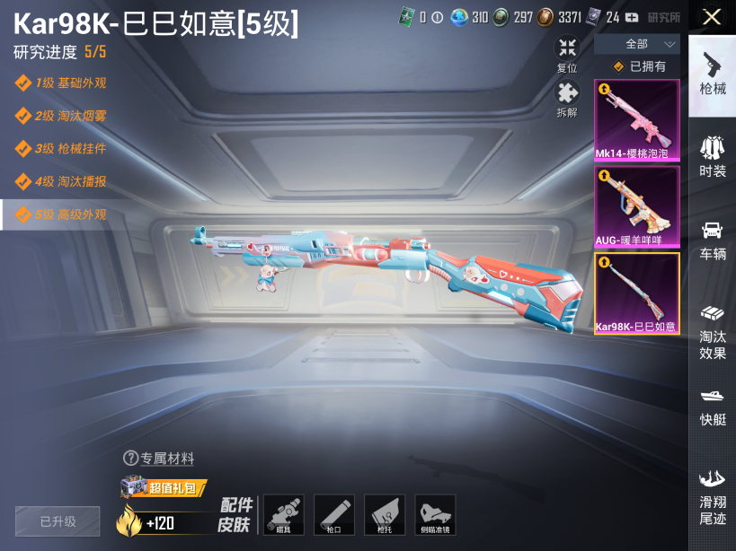 HPQM3233627和平精英账号详情图7 HPQM3233627和平精英账号详情图7