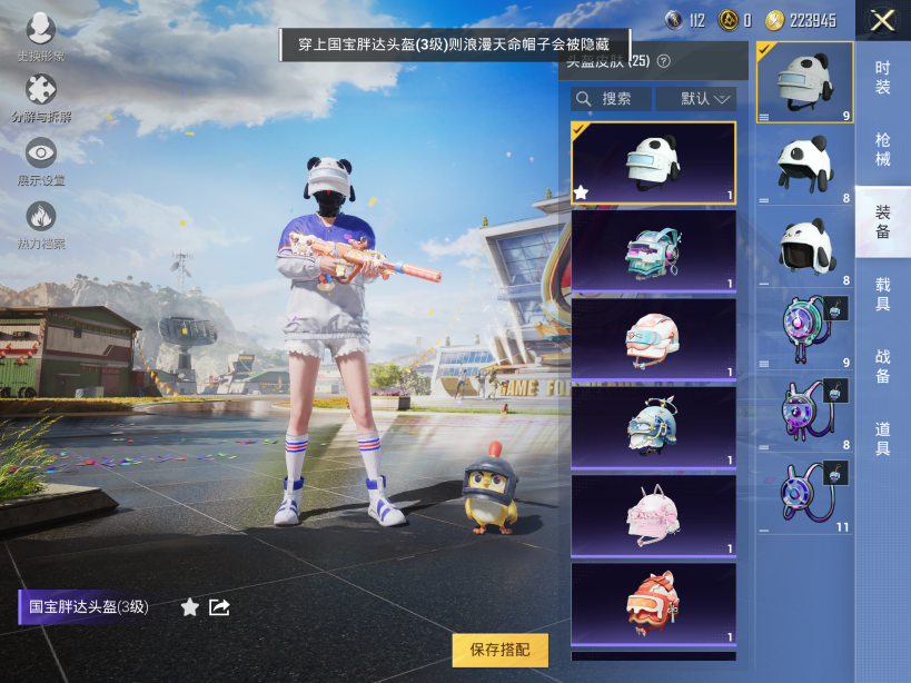 HPQM3233627和平精英账号详情图9 HPQM3233627和平精英账号详情图9