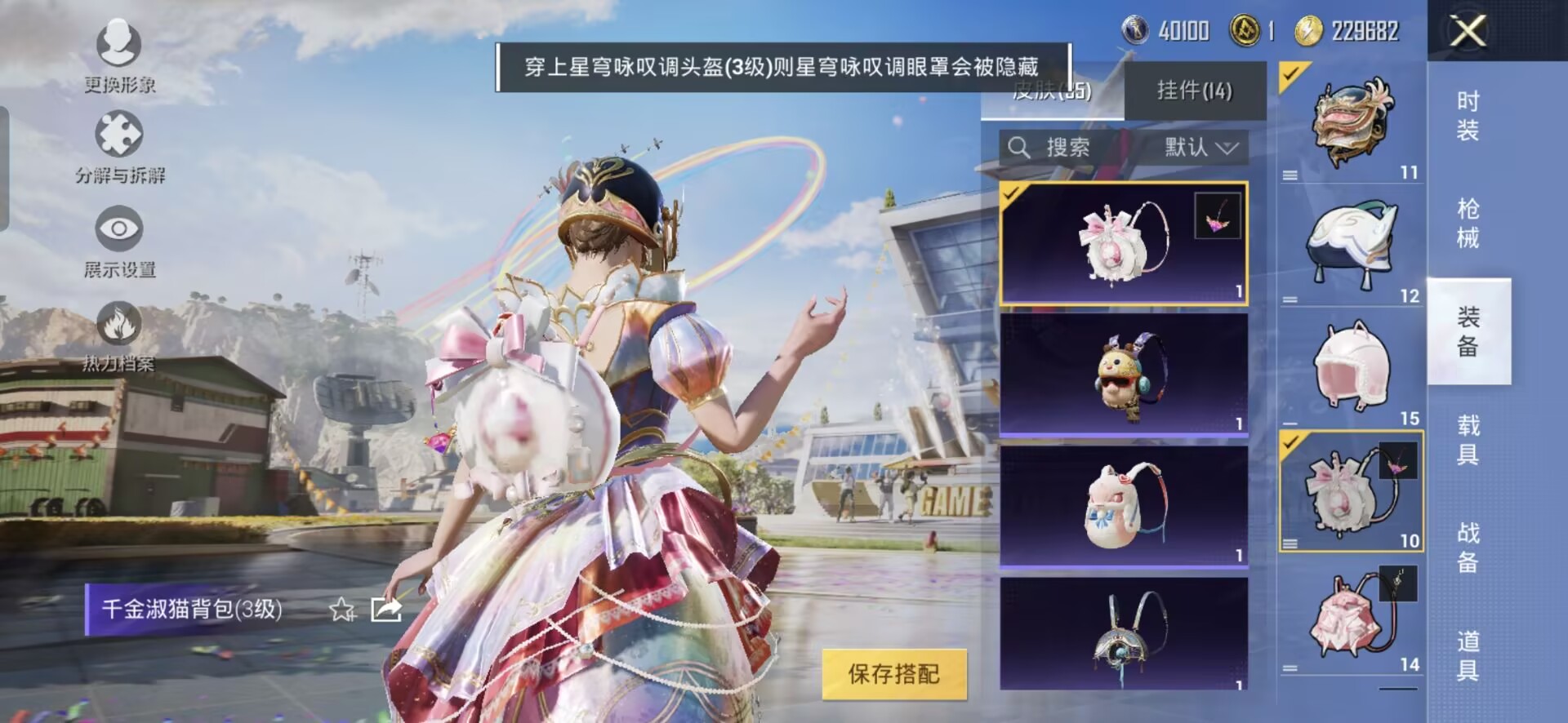 HPQM3233613和平精英账号详情图7 HPQM3233613和平精英账号详情图7