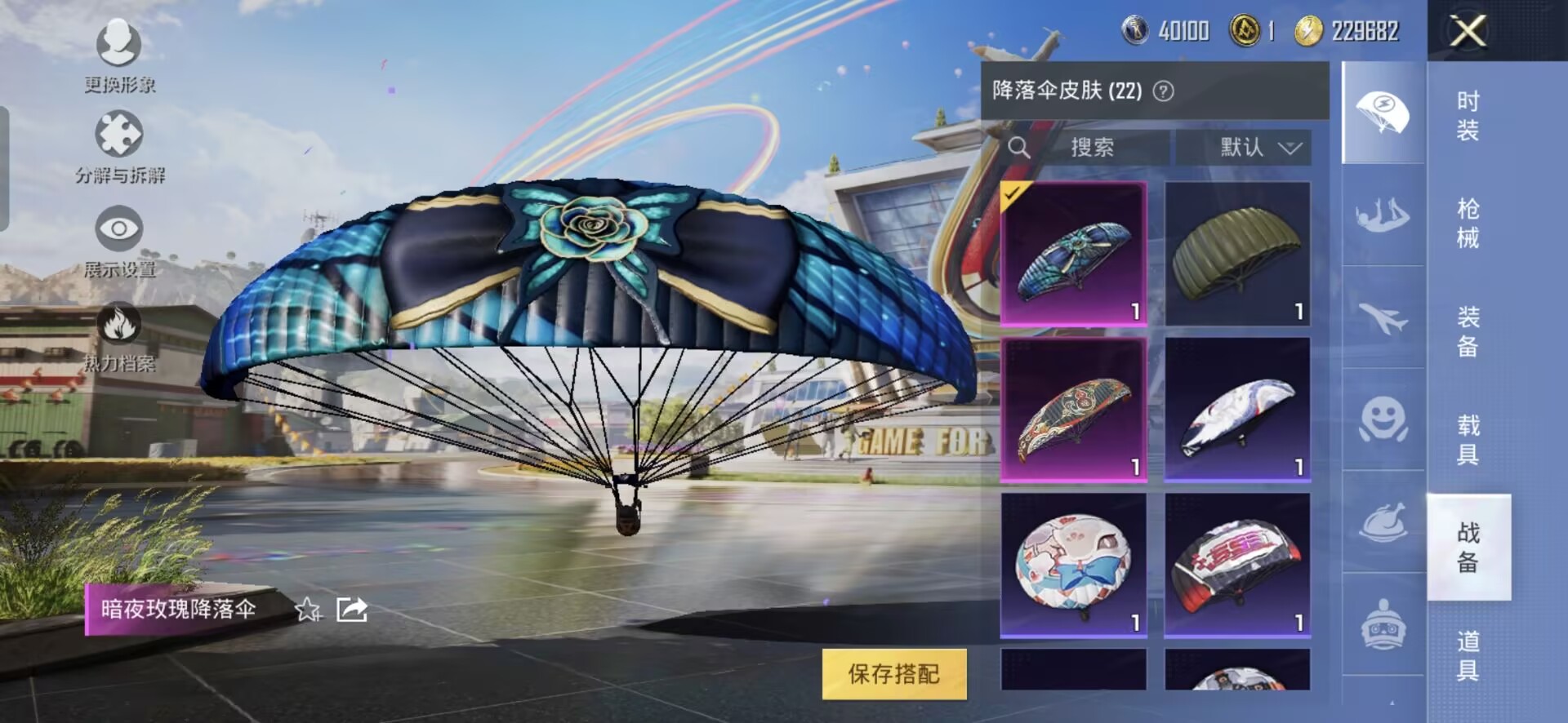 HPQM3233613和平精英账号详情图9 HPQM3233613和平精英账号详情图9