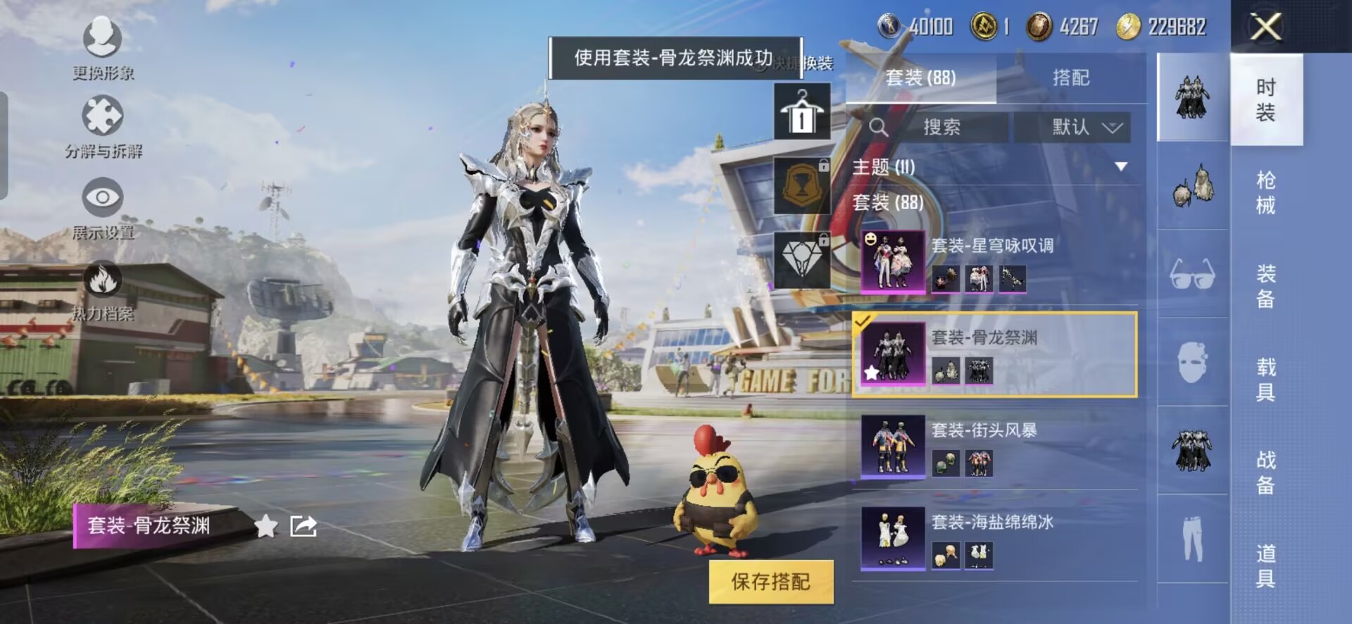 HPQM3233613和平精英账号详情图2 HPQM3233613和平精英账号详情图2