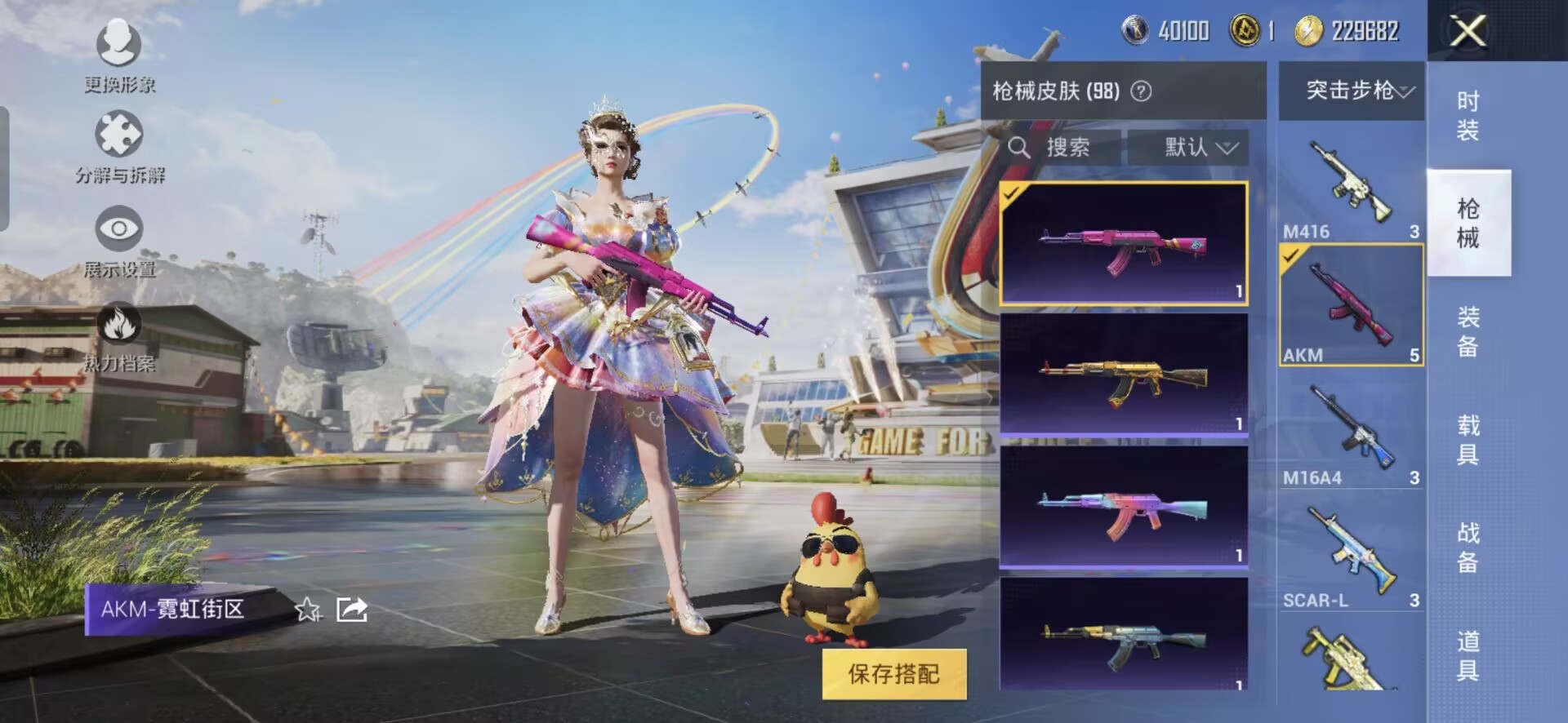 HPQM3233613和平精英账号详情图11 HPQM3233613和平精英账号详情图11