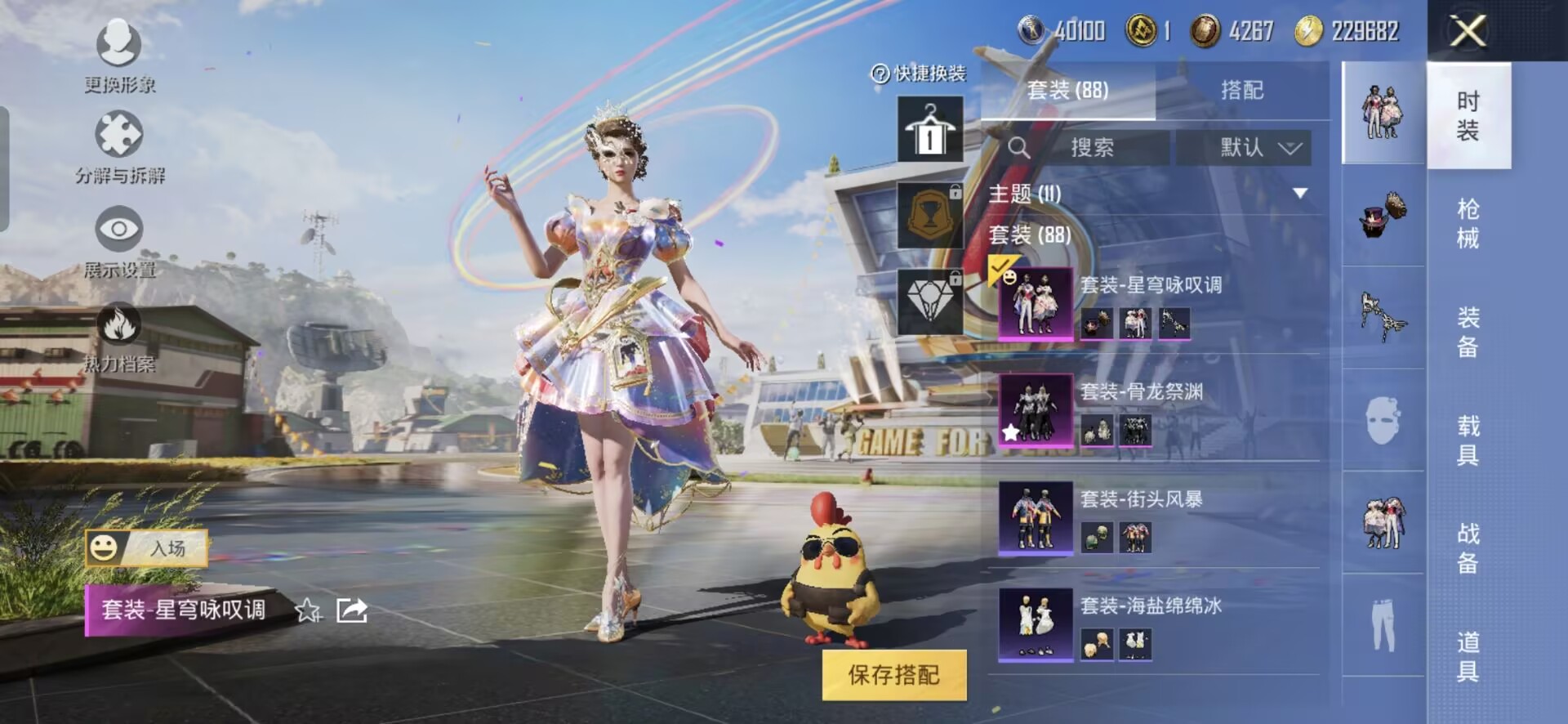 HPQM3233613和平精英账号详情图3 HPQM3233613和平精英账号详情图3