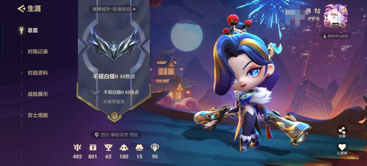 JCCQM32189金铲铲之战账号详情图2