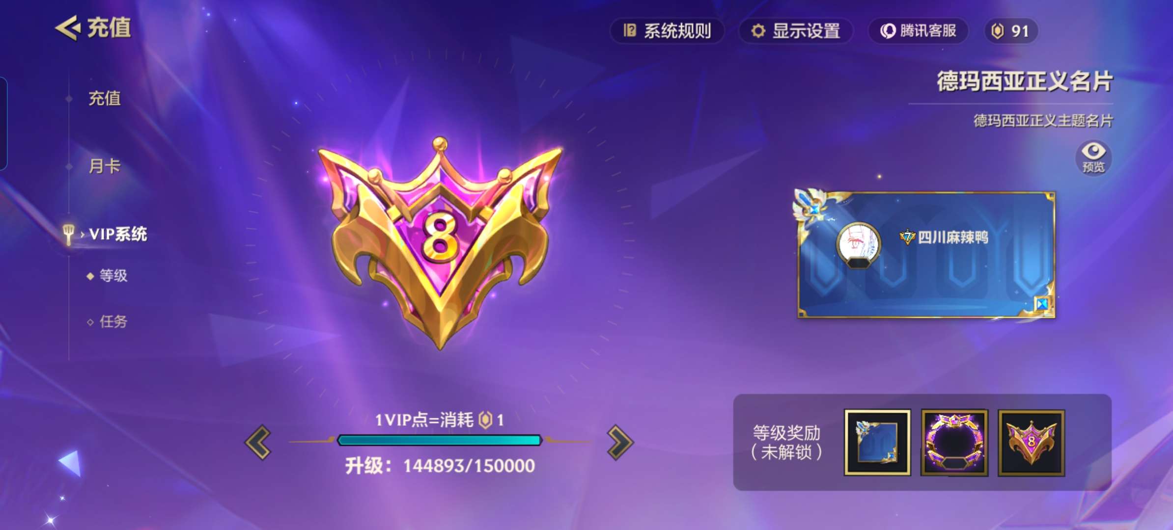 JCCQM32189金铲铲之战账号详情图3