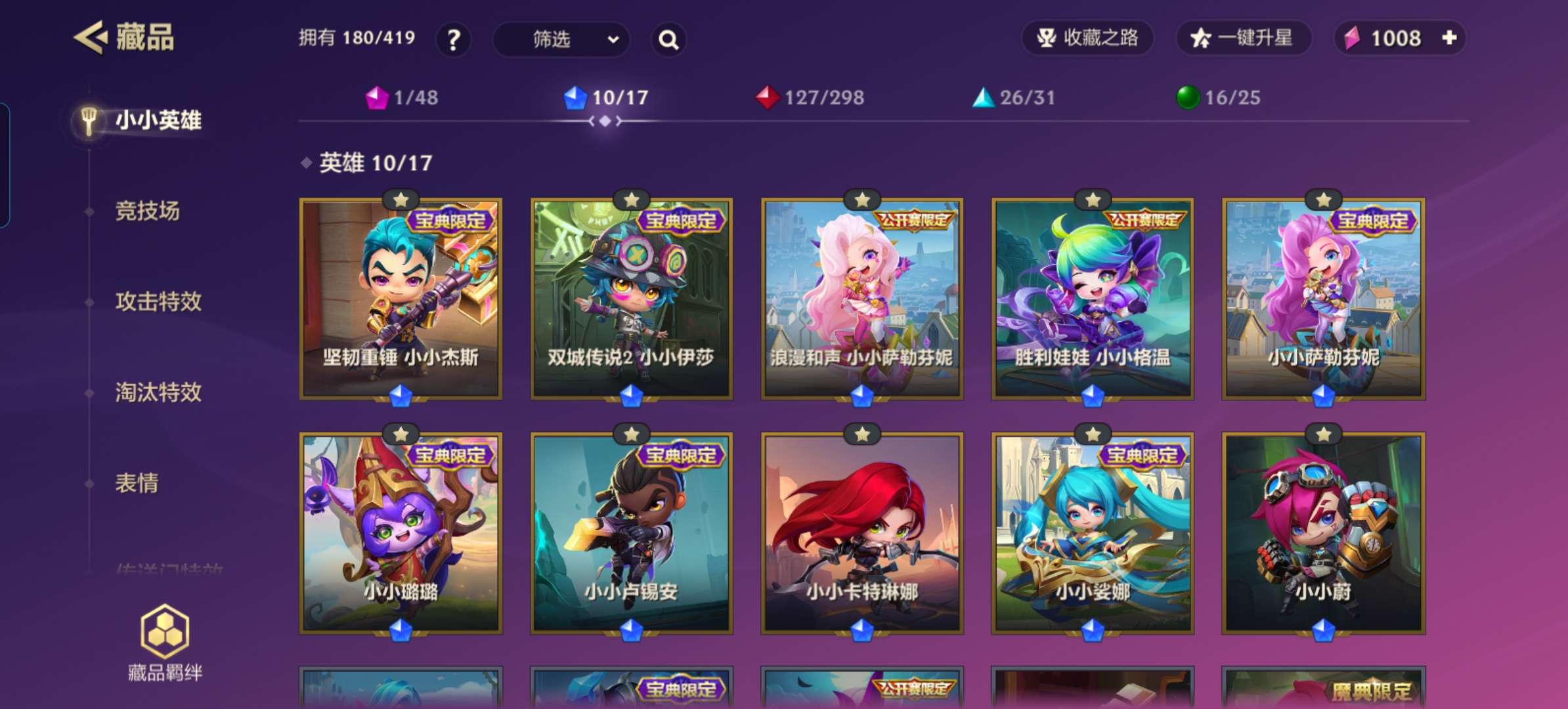 JCCQM32189金铲铲之战账号详情图5