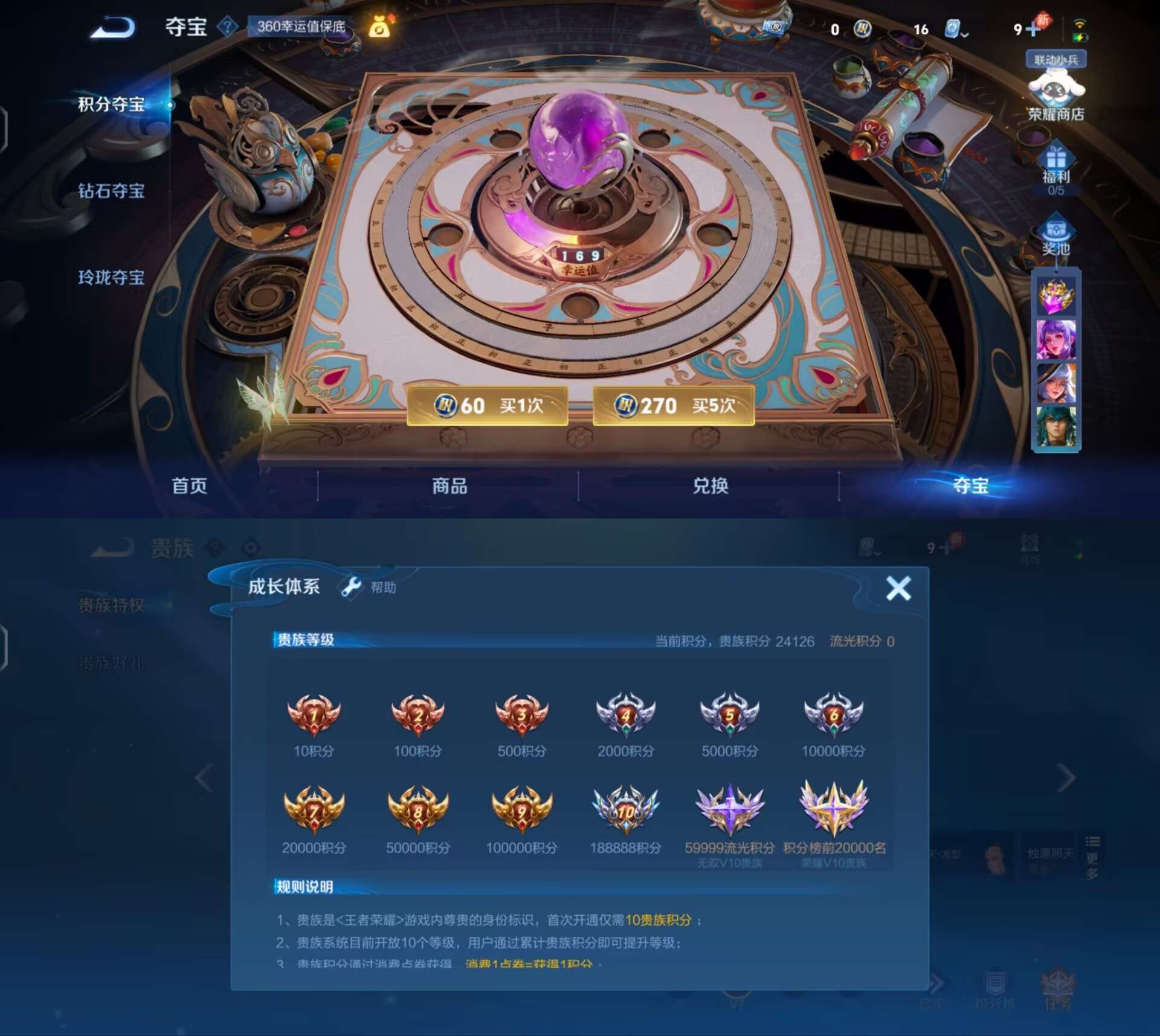 WZQM3141389王者荣耀账号详情图5 WZQM3141389王者荣耀账号详情图5