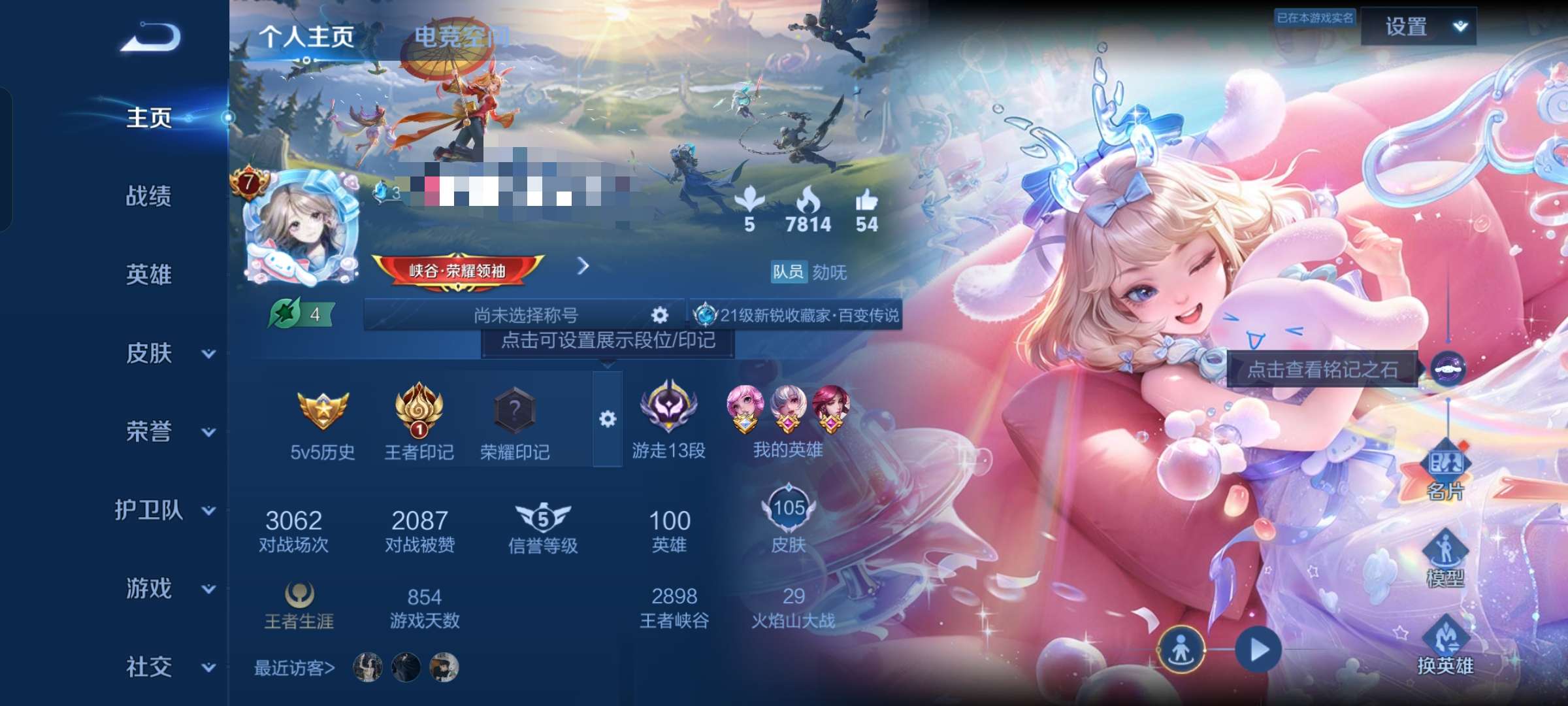 WZQM3141391王者荣耀账号详情图1 WZQM3141391王者荣耀账号详情图1