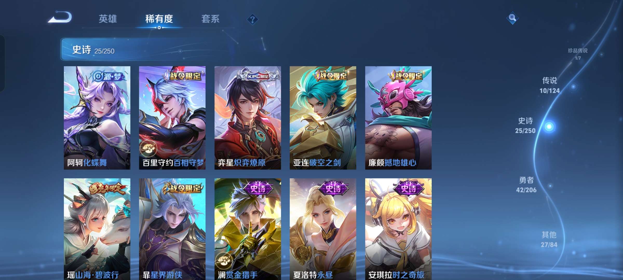 WZQM3141391王者荣耀账号详情图4 WZQM3141391王者荣耀账号详情图4
