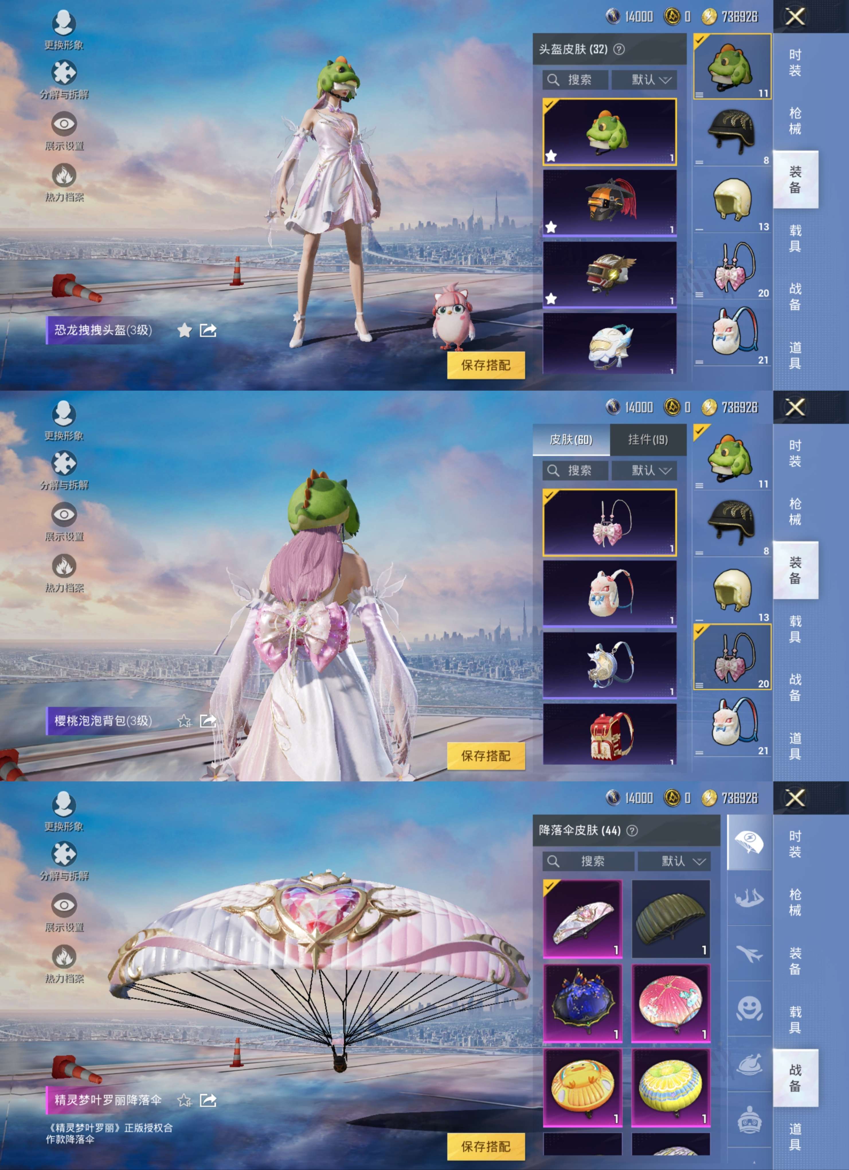 HPQM3233451和平精英账号详情图3 HPQM3233451和平精英账号详情图3