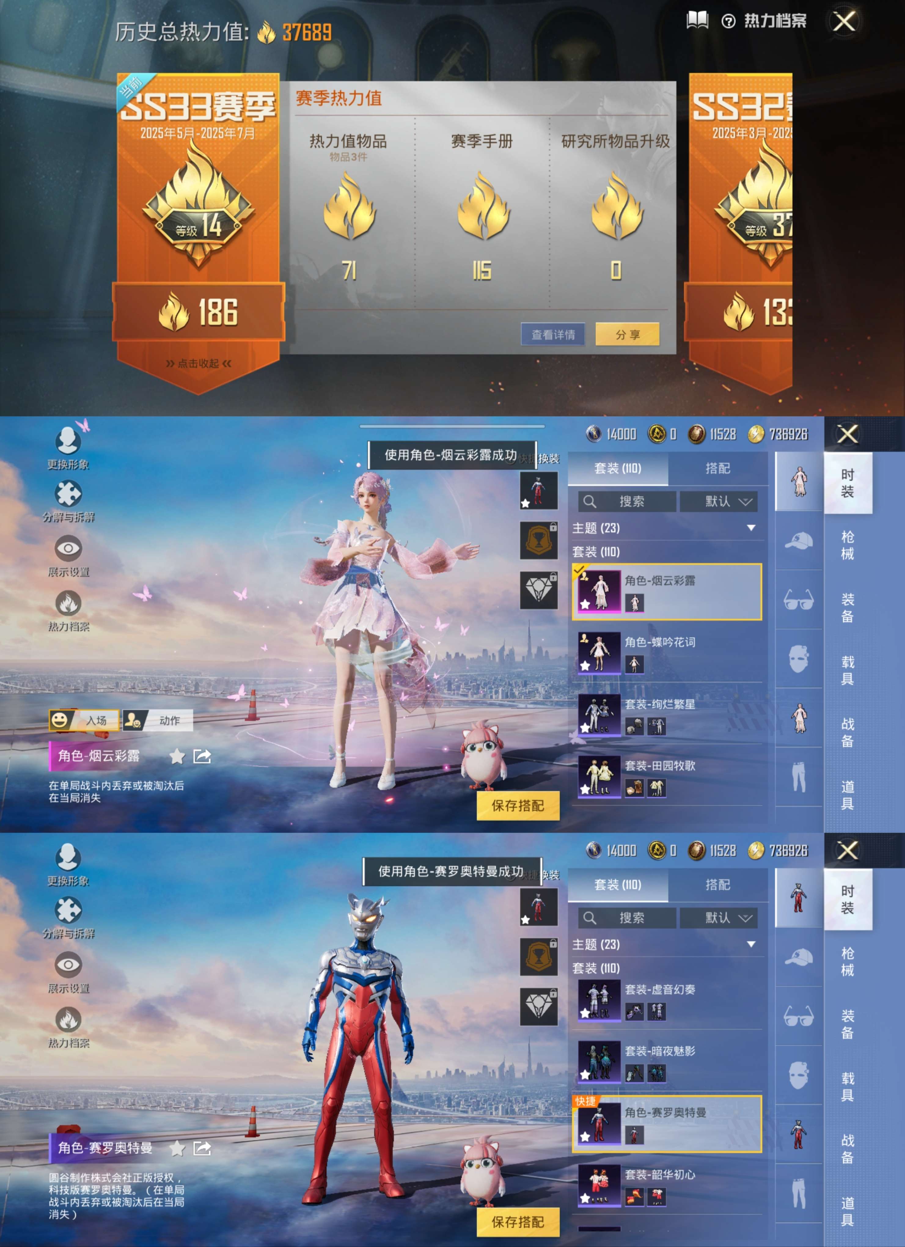 HPQM3233451和平精英账号详情图4 HPQM3233451和平精英账号详情图4