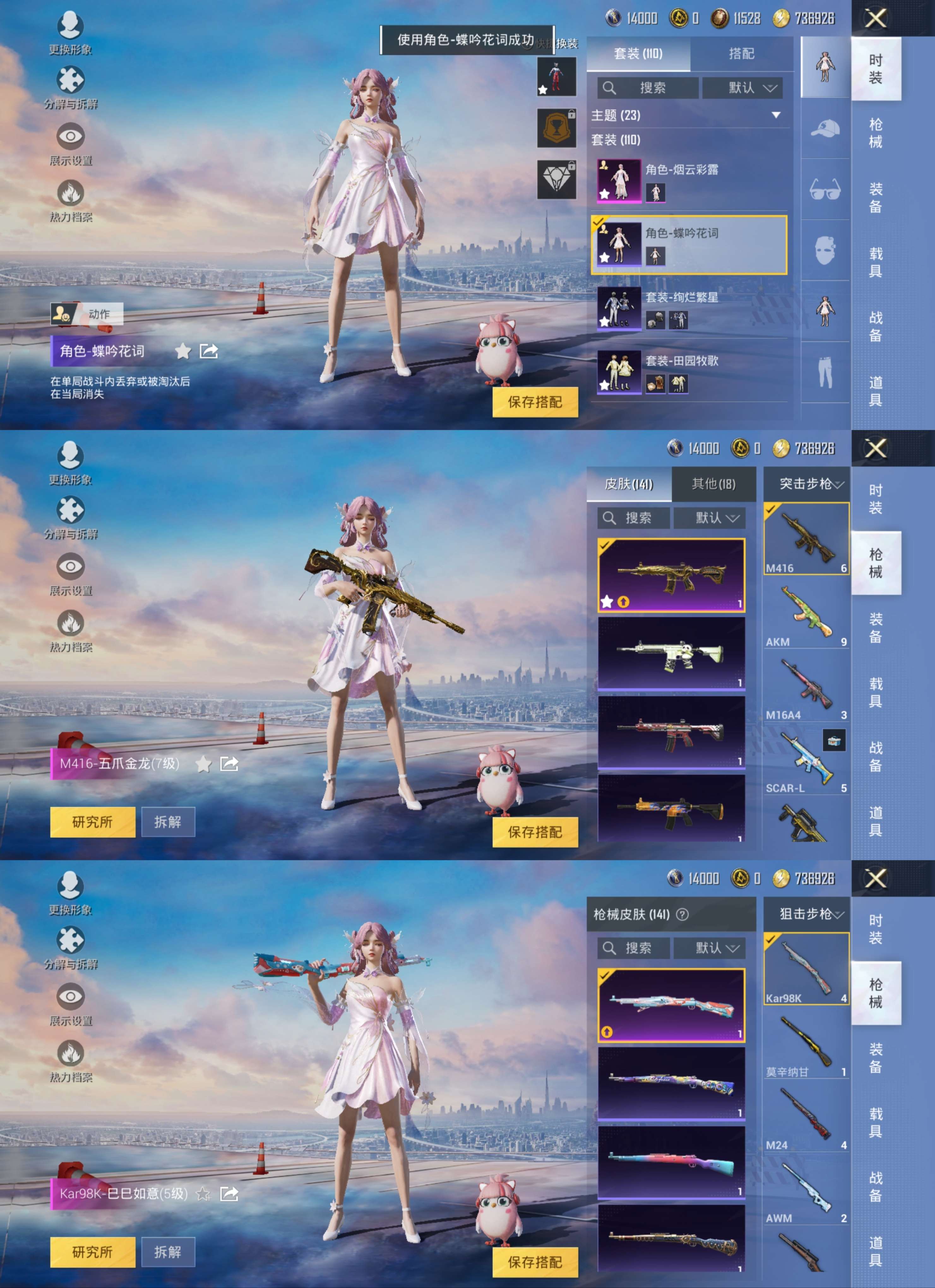 HPQM3233451和平精英账号详情图2 HPQM3233451和平精英账号详情图2