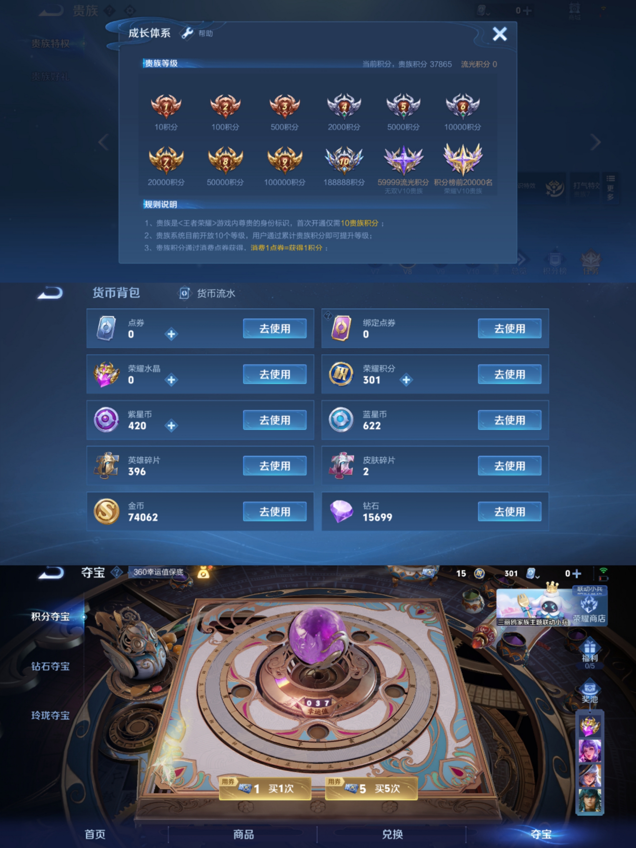 WZQM3157479王者荣耀账号详情图9 WZQM3157479王者荣耀账号详情图9