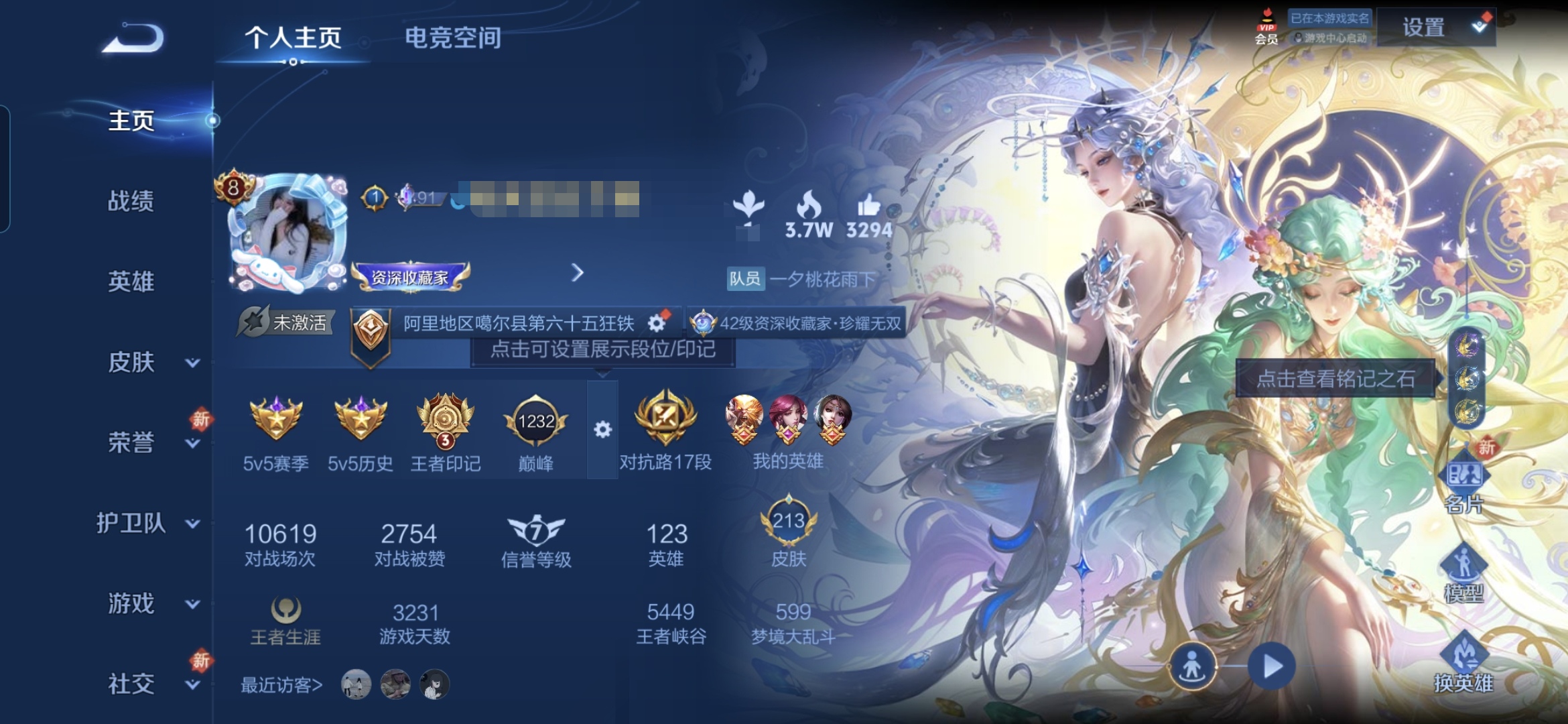 王者荣耀账号安卓QQMWZ100451【女号1珍品无双1珍品传说9传说1星元金貂V8】安卓Q-213皮肤-123英雄 
