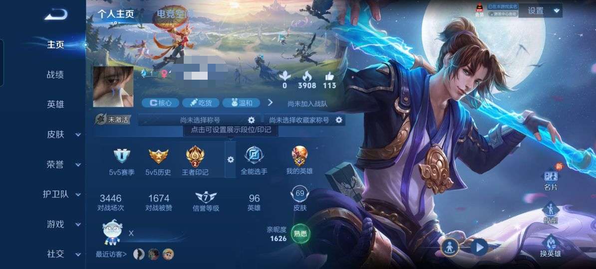 WZQM3141425王者荣耀账号详情图1 WZQM3141425王者荣耀账号详情图1