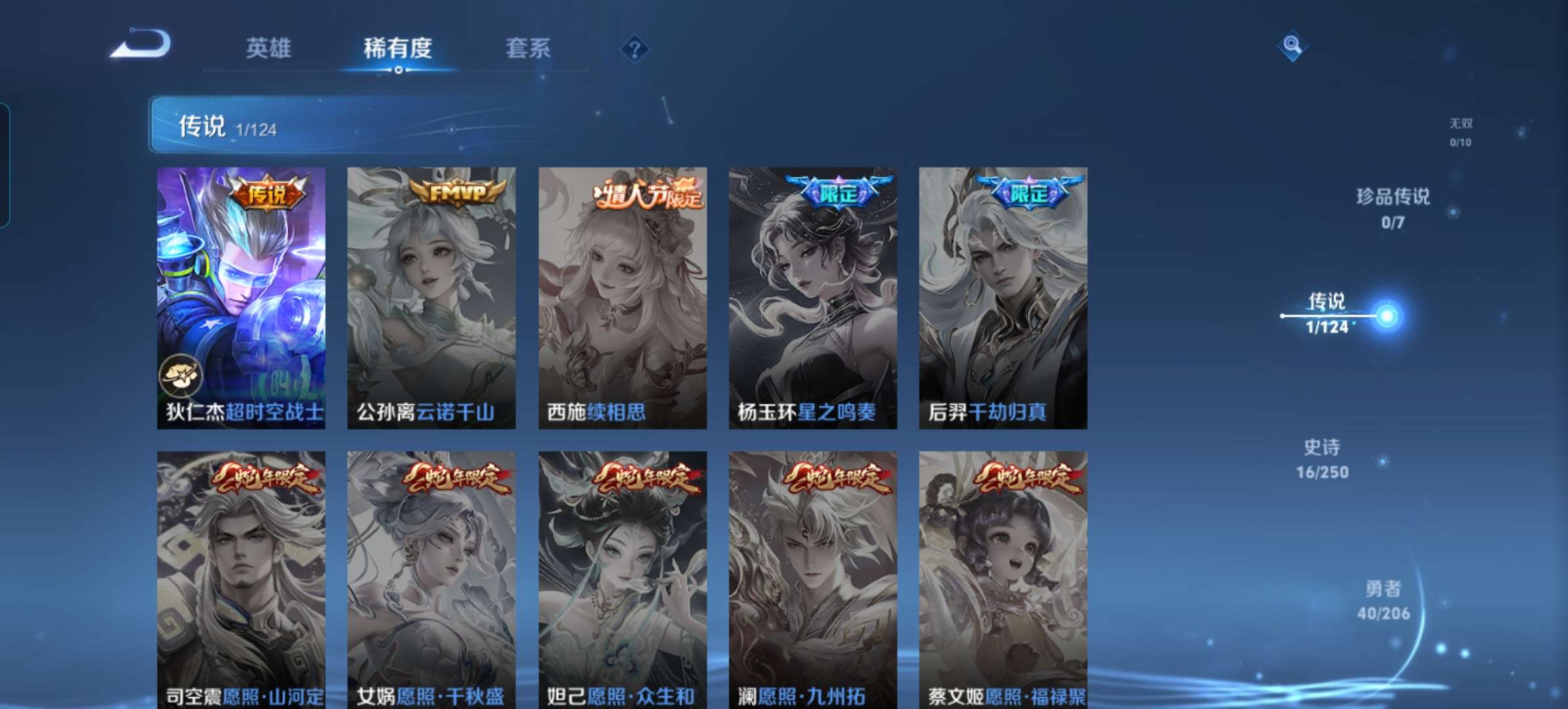 WZQM3141425王者荣耀账号详情图4 WZQM3141425王者荣耀账号详情图4