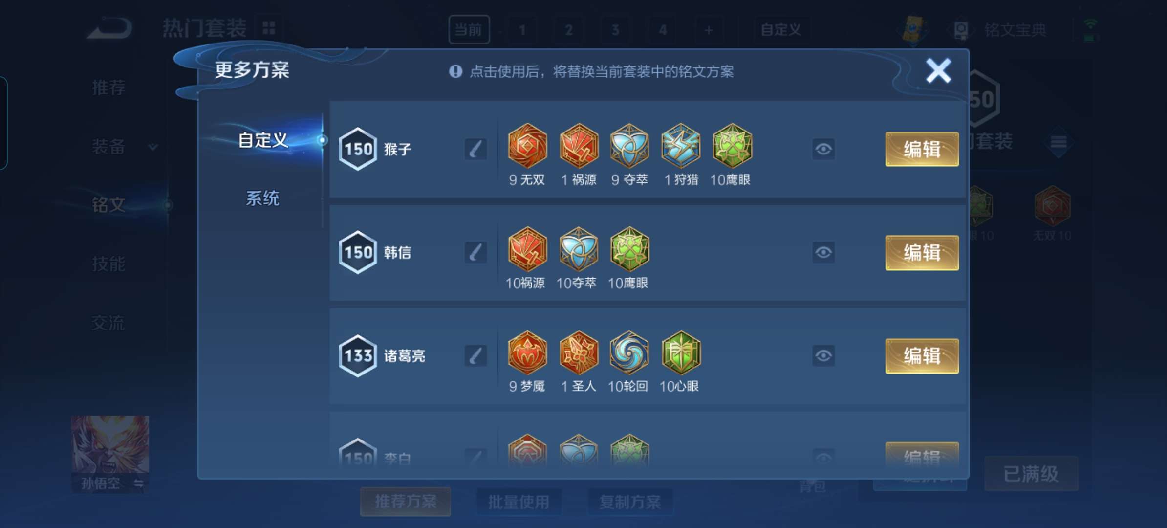 WZQM3141425王者荣耀账号详情图8 WZQM3141425王者荣耀账号详情图8