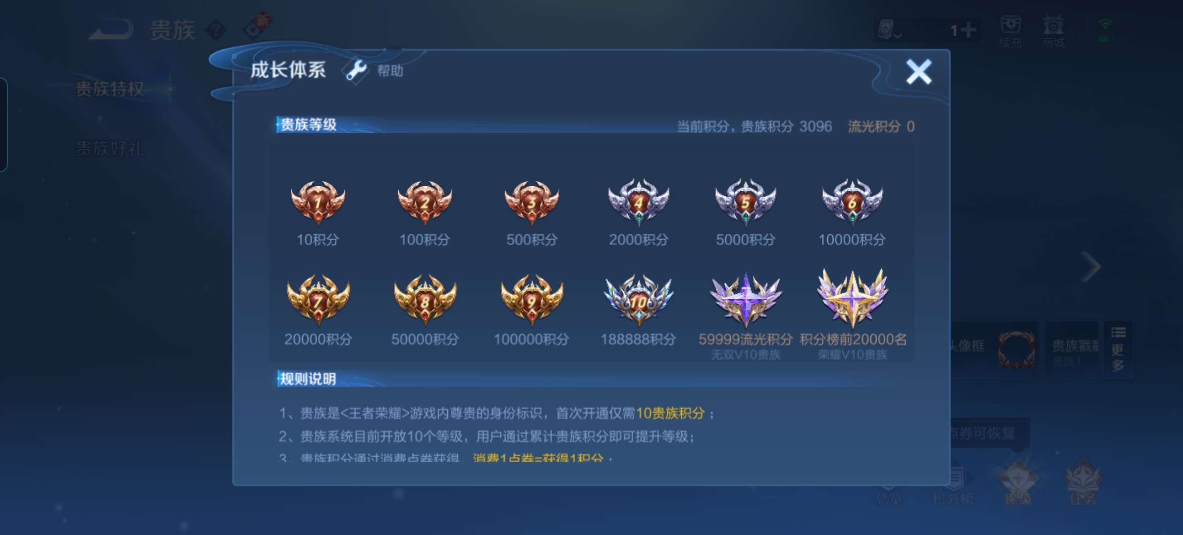 WZQM3141425王者荣耀账号详情图10 WZQM3141425王者荣耀账号详情图10