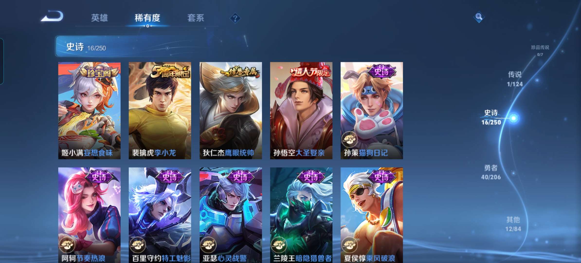 WZQM3141425王者荣耀账号详情图5 WZQM3141425王者荣耀账号详情图5