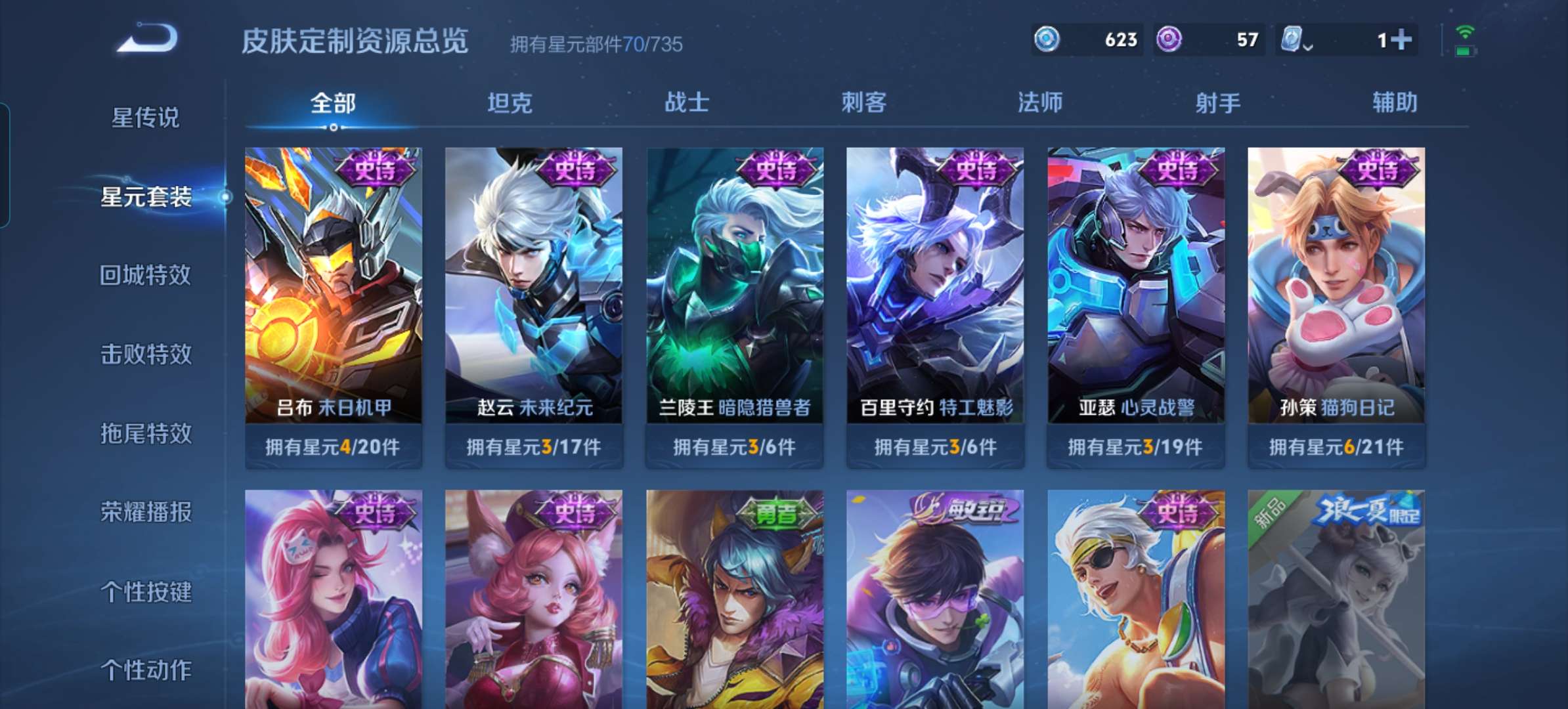 WZQM3141425王者荣耀账号详情图7 WZQM3141425王者荣耀账号详情图7