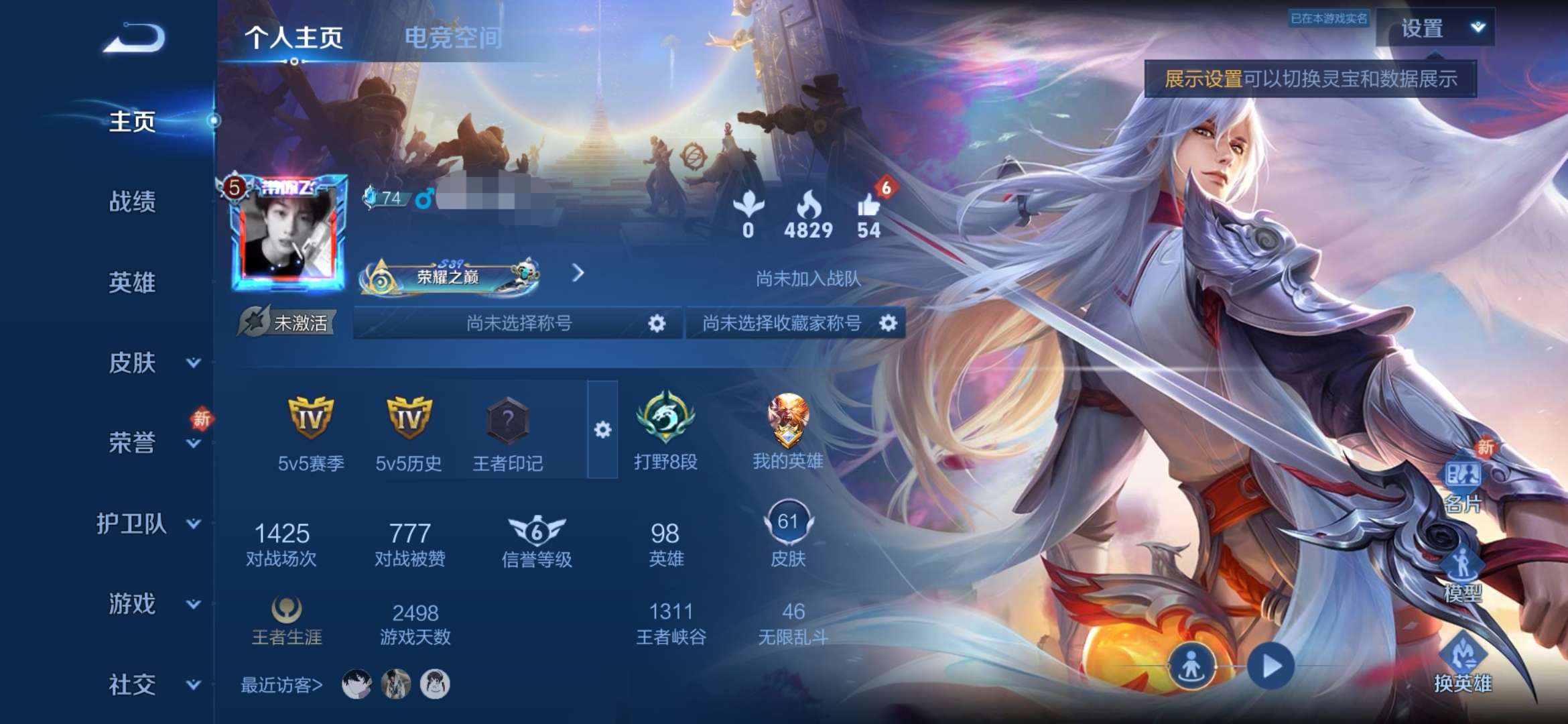 WZQM3141429王者荣耀账号详情图1 WZQM3141429王者荣耀账号详情图1