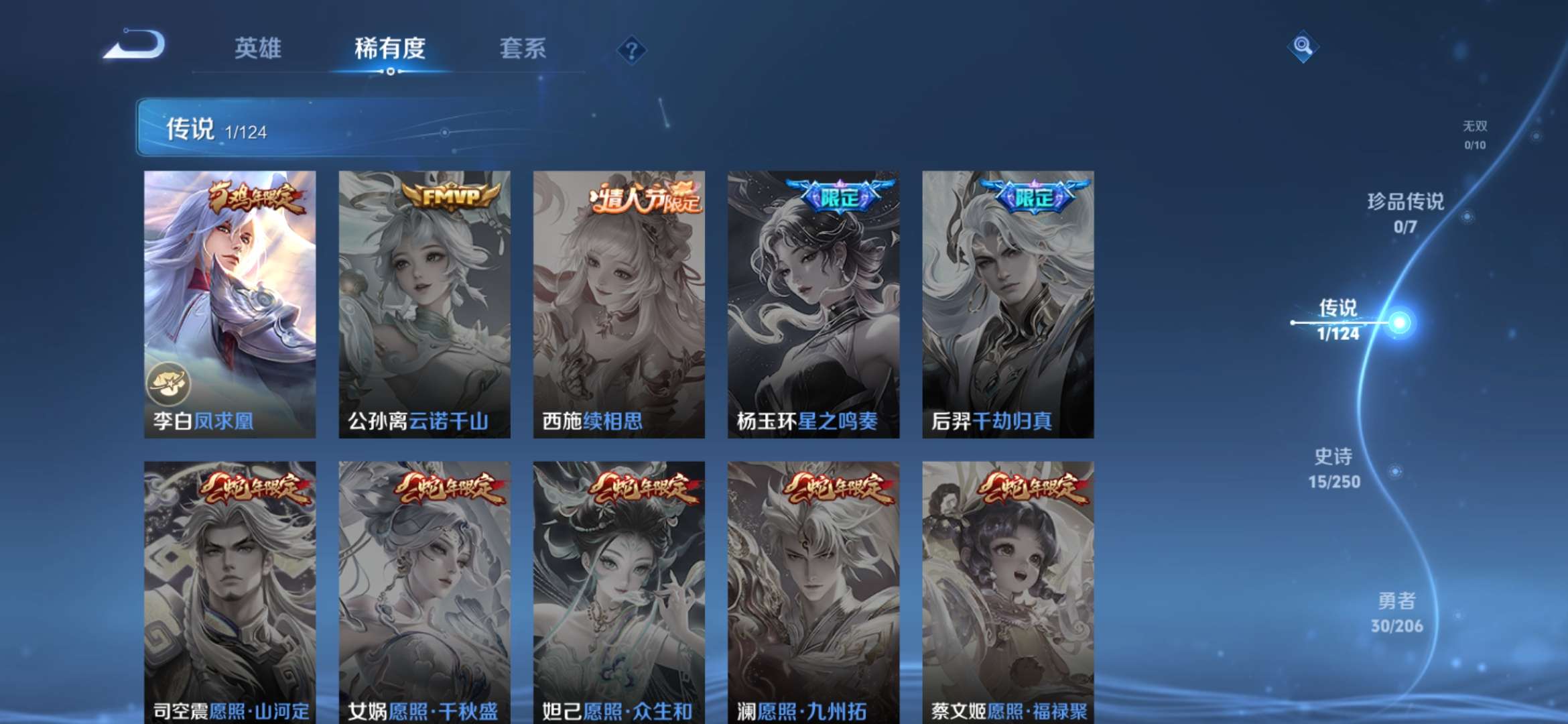 WZQM3141429王者荣耀账号详情图4 WZQM3141429王者荣耀账号详情图4