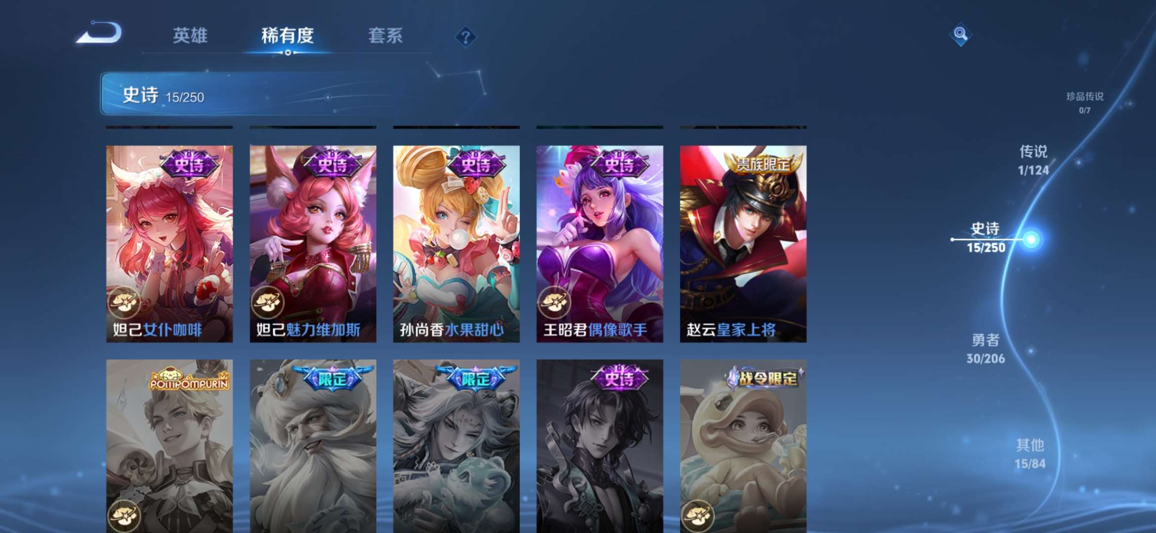 WZQM3141429王者荣耀账号详情图6 WZQM3141429王者荣耀账号详情图6