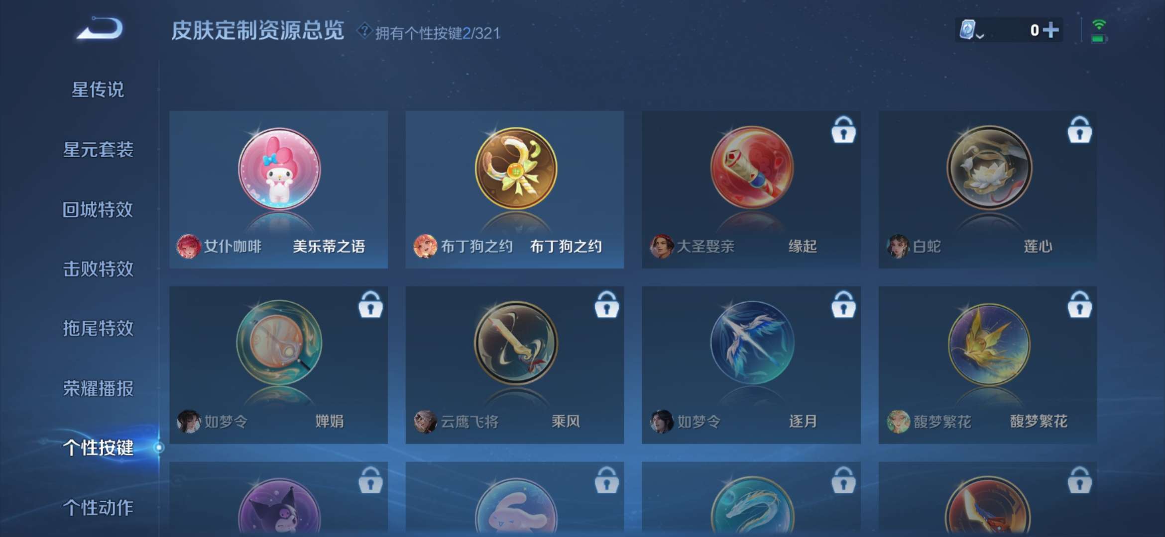 WZQM3141429王者荣耀账号详情图7 WZQM3141429王者荣耀账号详情图7