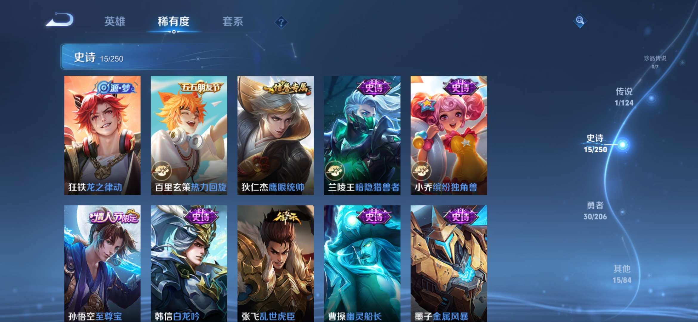 WZQM3141429王者荣耀账号详情图5 WZQM3141429王者荣耀账号详情图5