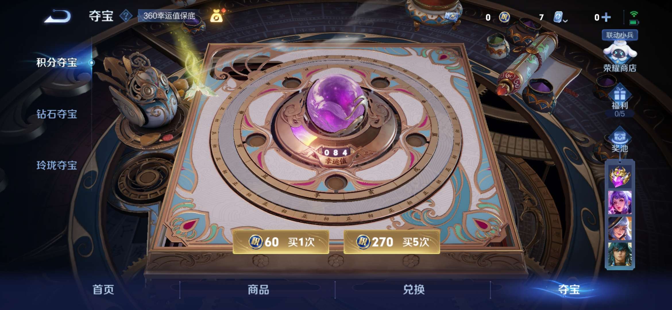WZQM3141429王者荣耀账号详情图8 WZQM3141429王者荣耀账号详情图8